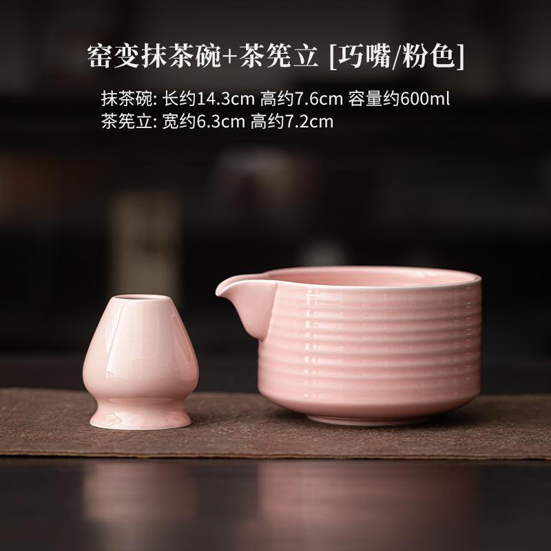 Japanese Style Charming Matcha Bowl Flowing Color Ceramic Tea Whisk Stand Set Accessories Imitation Song Dynasty Craft Supplies