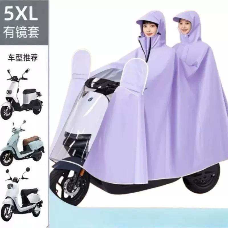 Electric Vehicle Raincoat, Enlarged and Thickened, Oxford Cloth Rainproof Double-Person Poncho, Long Raincoat Specifically for Motorcycles