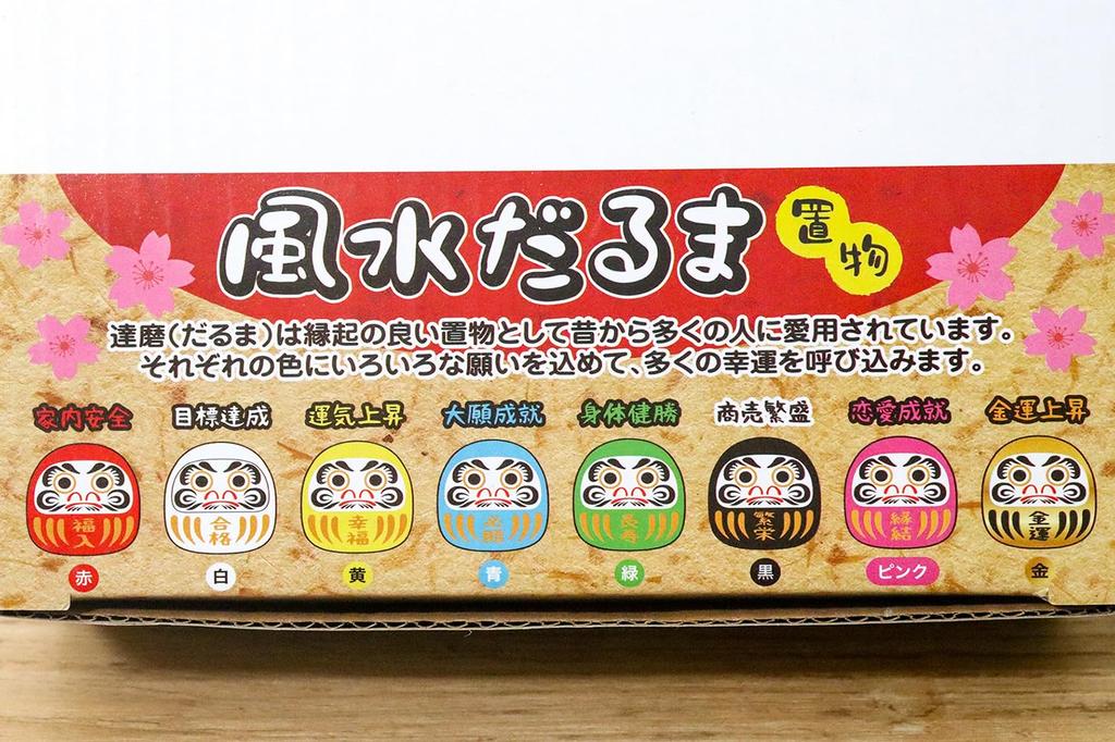 Castle Enterprises Feng Shui Daruma Display Set (12 pieces, 3.2cm long) [Commercial Use Set]