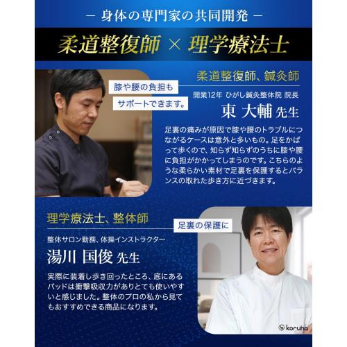 [Recommended and supervised by a Judo Therapist and a Physical Therapist!] Foot Protection Pads, Foot Support, Foot Cushions, Black (S (23.0cm-24.5cm)