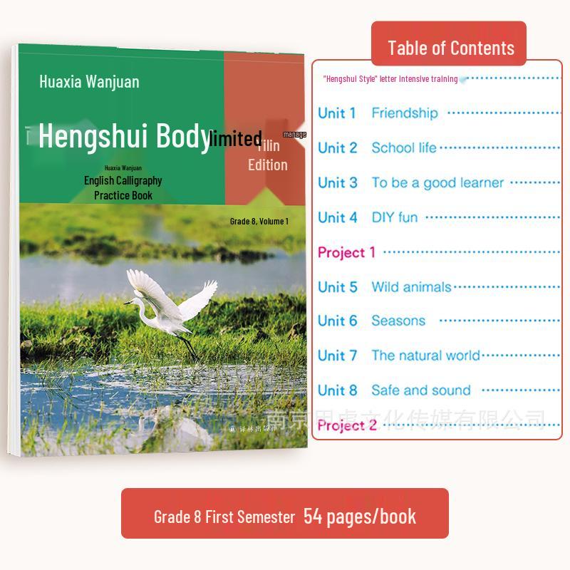 Authentic 2025 Yilin Edition: 7th Grade Semester 1 English Calligraphy Practice Book, Hengshui Style