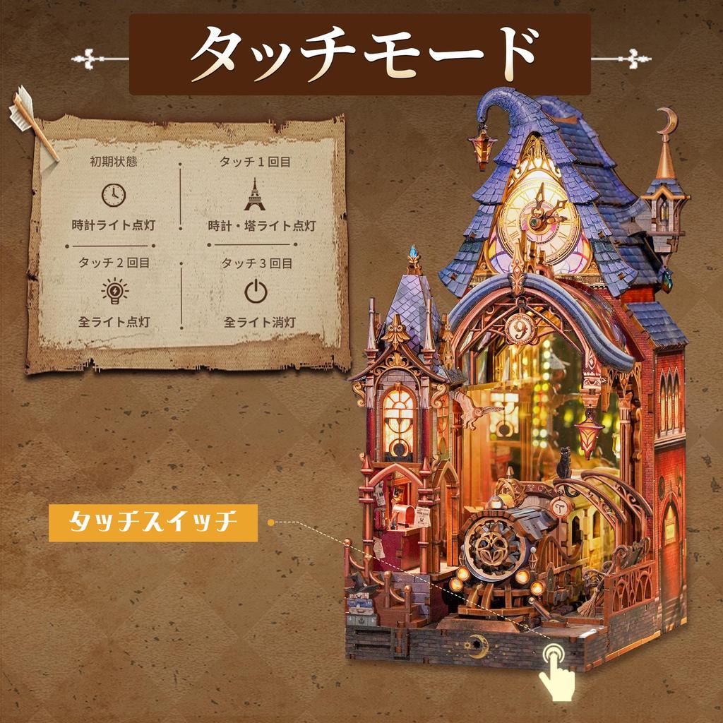 Tonecheer 3D Wooden Puzzle DIY Book Nook Kit Clock Tower Magic Station Miniature House Diorama Bookend Magic Station Platform Magic Train Model Kit