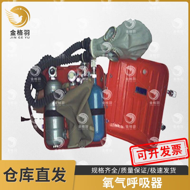 Negative Pressure Oxygen Respirator