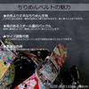 Japanese Pattern Chirimen Belt Free Size width 40mm 46 holes Day Light Double Matte Stylish [COCOLUCK] Men's Belt, Japan