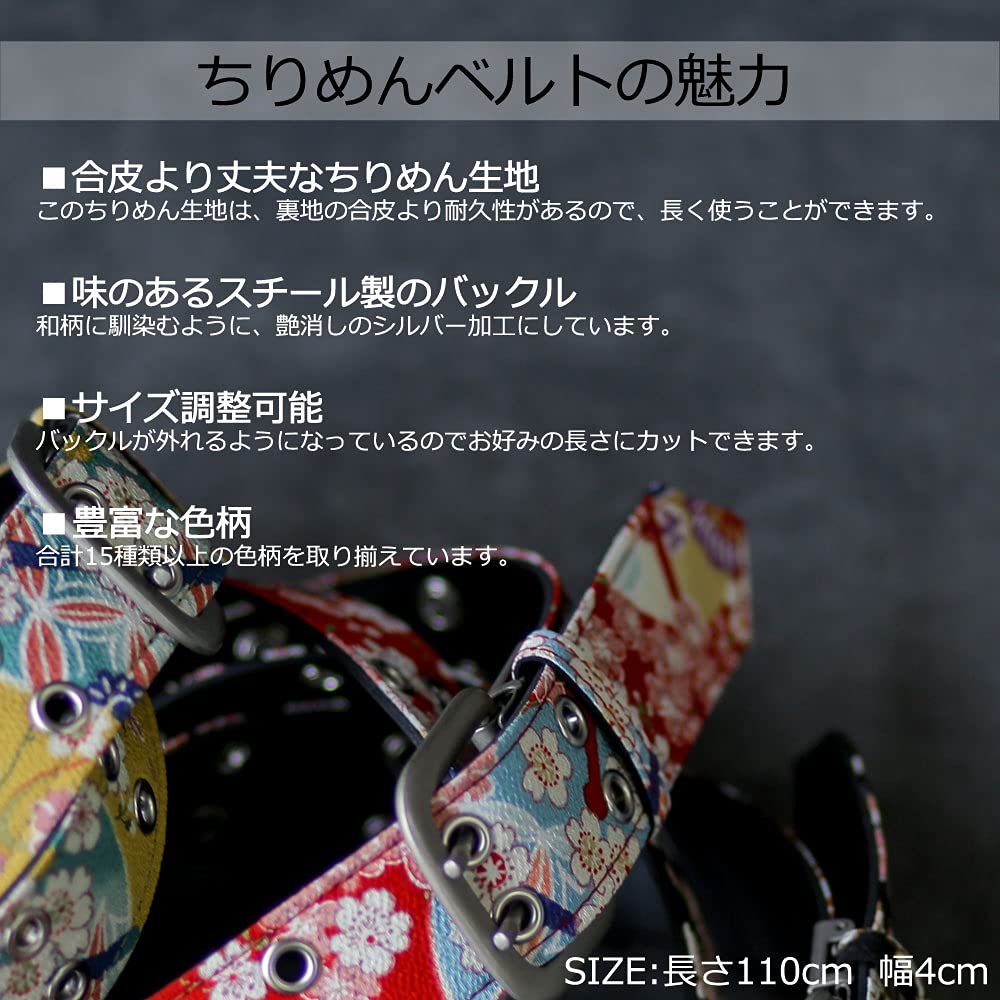 Japanese Pattern Chirimen Belt Free Size width 40mm 46 holes Day Light Double Matte Stylish [COCOLUCK] Men's Belt, Japan