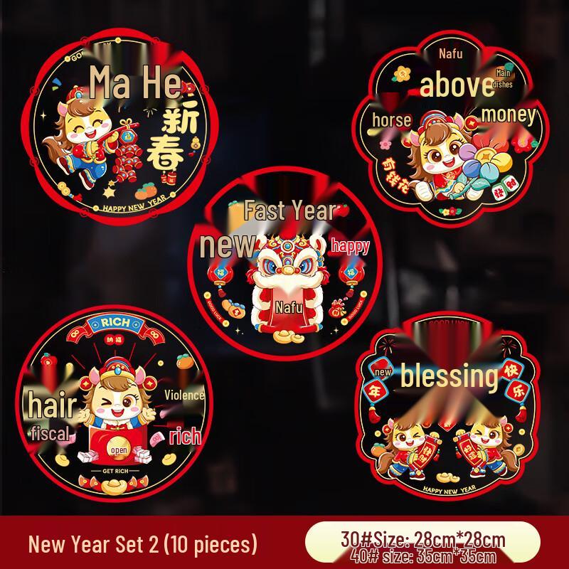 Chinese New Year Static Cling Window Decals