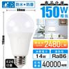 5-Year Warranty LED Bulb, E26 Base, Waterproof, 150W Equivalent, Daylight White 6500K, 14W, High Brightness 2480lm, Wide Beam Angle, High Color