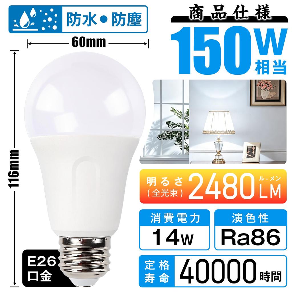 5-Year Warranty LED Bulb, E26 Base, Waterproof, 150W Equivalent, Daylight White 6500K, 14W, High Brightness 2480lm, Wide Beam Angle, High Color