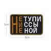 Label Embroidery Velcro Tactical Morale Badge Cloth Sticker