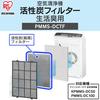 IRIS OHYAMA Air Purifier MSAP-DC100 Compatible Replacement for Lifestyle Odors 25 Tatami PMMS-DCTF