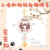 Anime The Husky and His White Cat Shizun Acrylic Keychain Toy Mo Ran Chu WanNing Figure Bag Pendant Double Sided Keyring Decor