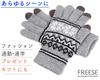Smartphone Compatible Warm Fleece Knitted Nordic [FREESE] Gloves, Lining, Wool, Touchscreen, Winter, Pattern, Stylish, Sports, Commuting, Exercise,