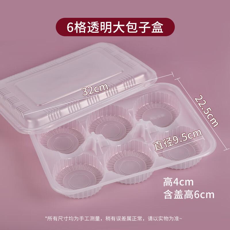Disposable 6-Grid Steamed Bun Takeout Containers (50 Sets)