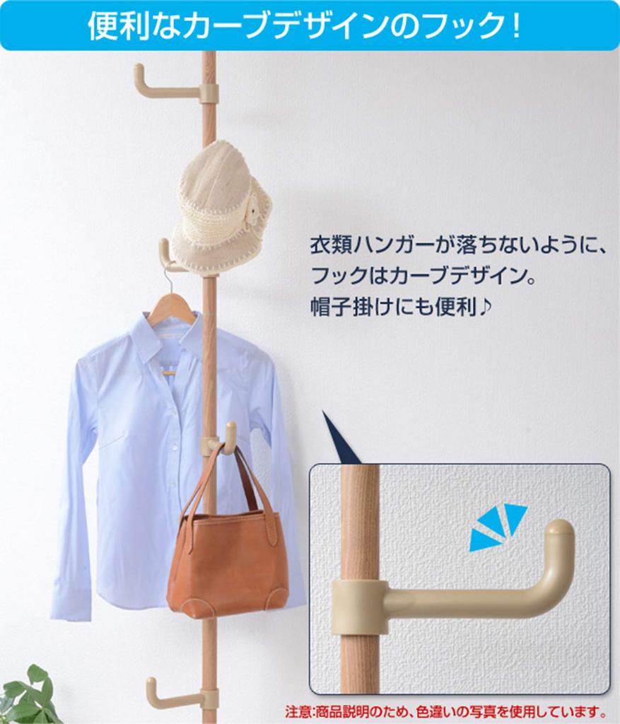 Yamazen Tension Pole Clothes Rack Natural Wood (Height 190-260cm), Grain, WJ-725R(GNA)