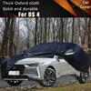 For DS 4 Car Full Outer Covers Outdoor Waterproof Dustproof Sun Rain Snow Protection Exterior Car Accessories
