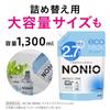 NONIO Mouthwash Clear Herb Mint 1000ml x 2 and Mini Rinse 80ml x 2 Alcohol-Containing Oral Rinse for Bad Breath