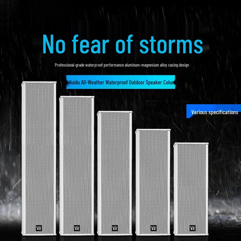 HuiDu IP-YZ80A Active IP Network Column Speaker (CN Version)