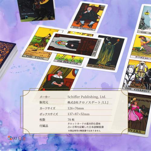 I.I.J. Sleepy Hollow Tarot (Headless Horseman Edition) The Legend of Sleepy Hollow Tarot, Waite Edition, 78 Cards, Tarot Reading, Japanese Instruction