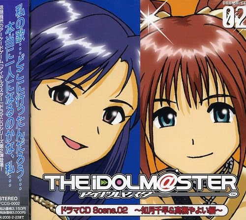 Drama CD Idolmaster Scene.02 Kisaragi Chihaya & Takatsuki Yayoi Edition