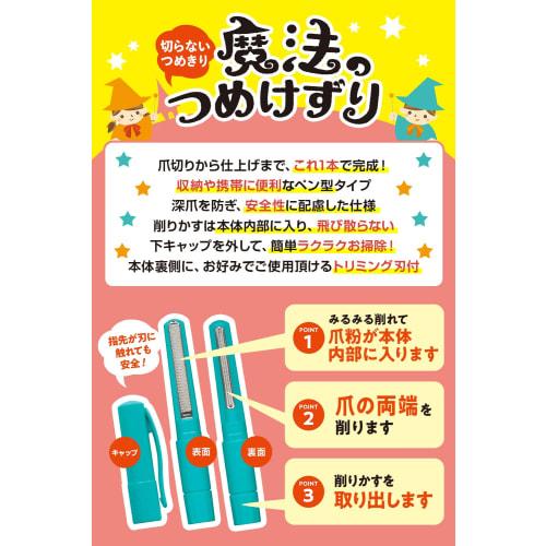 [Official Manufacturer] Magic Nail File with Original Blue Cap, Safe for Cutting Baby Nails, Matsumoto Mold Blue, Nail Clipper, Nail File, Nail File,