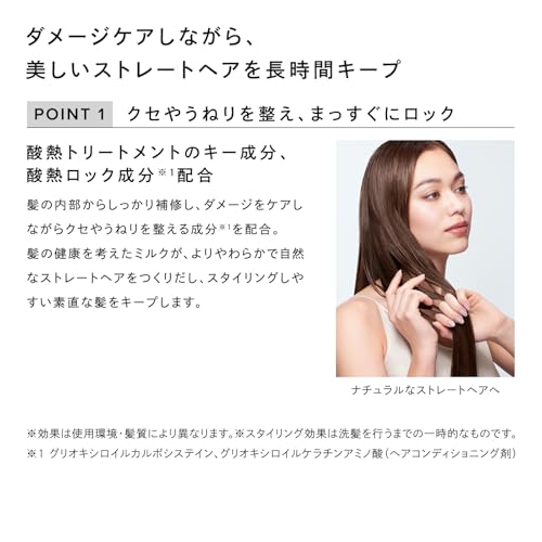 [Official Store Exclusive] ReFa STRAIGHT LOCK 100g + ReFa LOCK TREATMENT 100g