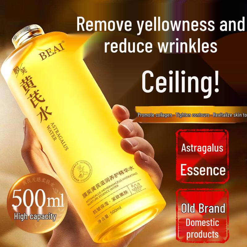 BEAI Astragalus Revitalizing Toner 500ml Sam s Club Bestseller, CCTV Pick