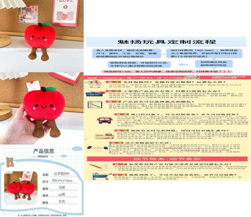 Adorable Red Apple Plush Keychain Cute Fruit Doll Bag Charm For Christmas Gifts