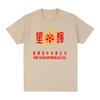 Stephen Chow Vintage T-shirt Kung Fu Hong Kong Cotton Men T Shirt New Tee Tshirt Womens Tops