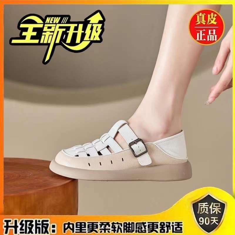 Hollow bag head sandals women's 2025 summer new casual hole shoes soft leather retro woven breathable flat-bottomed soft single shoes