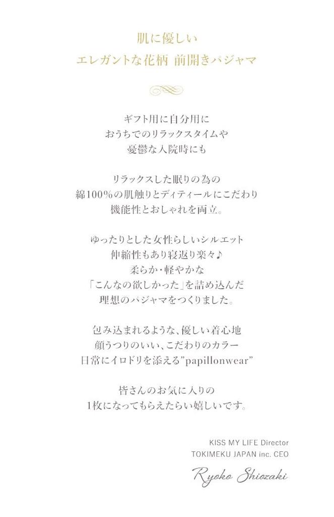 MY Smooth Small Floral Front Long for Elderly and Hospital Size Beige [KISS LIFE] Pajamas, Pattern, Women's, 100% Cotton, Opening, Sleeves, Use, M,