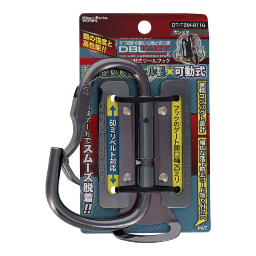 Sankyo Corporation DBLTACT Movable Tool Hook, Curved Gate with Claws, Gunmetal, DT-TBM-811G