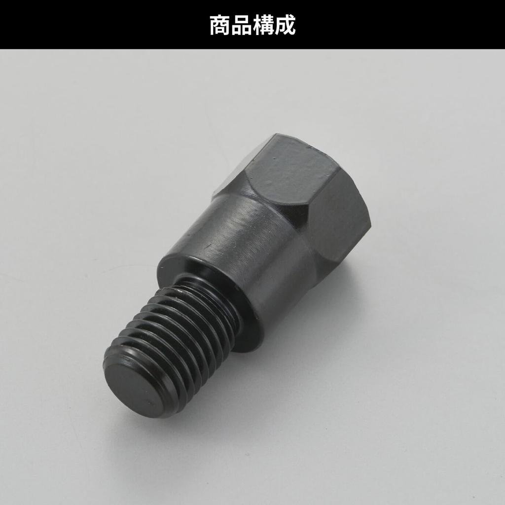 Daytona 99583 Motorcycle Mirror Adapter for Converting Car Body Side Reverse Screws 0.4 Inches