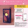 Sanrio Spring Light & Melody Cherry Blossoms in the Moonlight Message Card 655139