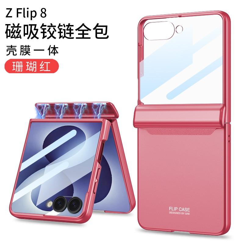 Magnetic Snap-on Full Cover Phone Case Galaxy Z Flip 4 5 6 7 8 With Built-in Screen Film Shockproof PC Shell