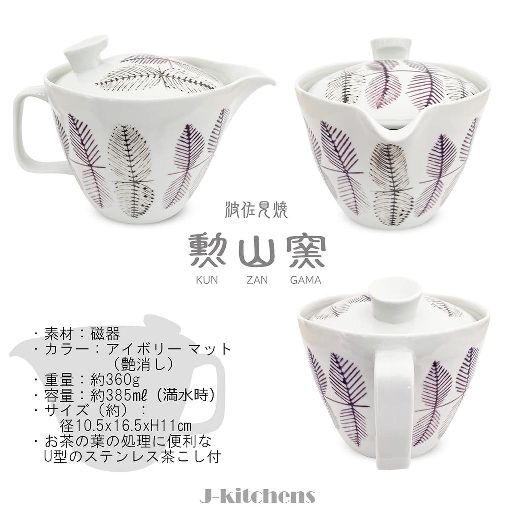 Made in with Tea Serves Purple Leaf Microwave and Dishwasher Safe J-kitchens Hasami-yaki Teapot, Japan, Strainer, 385ml, Large, 2-3, Pattern,