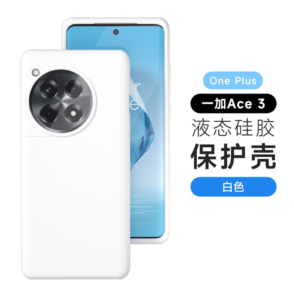 Applicable to 1 + Ace6 mobile phone case ultra-thin true liquid silicone OnePlus15 all-inclusive anti-drop one plus 13T protective case