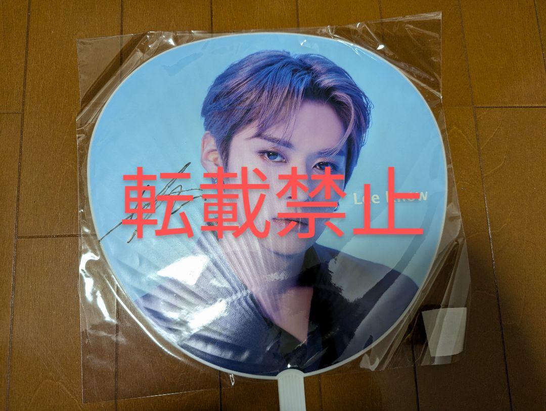 

[USED] Stray Kids Online Lottery B Prize: Autographed Fan by Lee Know