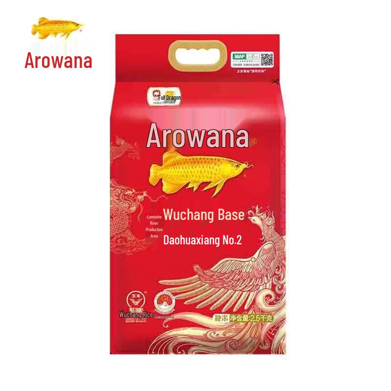 Arowana Wuchang Daohuaxiang Rice 2.5KG