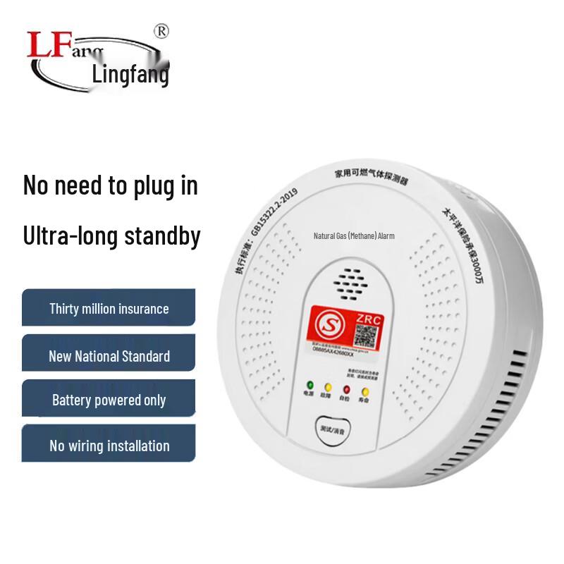 Lingfang Smart Natural Gas Detector