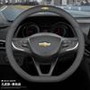 38cm Leather Car Steering Wheel Cover for Chevrolet Cruze Captiva Aveo Trax Silverado Sail Onix Equinox Groove 2025 Accessories