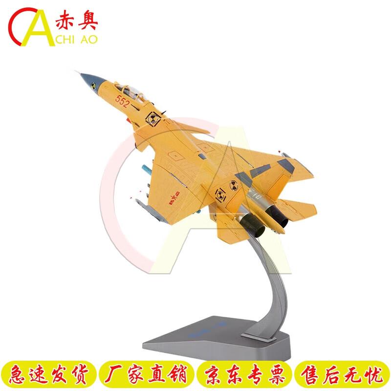 Chio Fighter Jet Scale Model