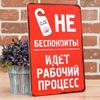 Do Not Disturb Work In Progress Funny Metal Sign 20x30cm, Office Humor Wall Decor