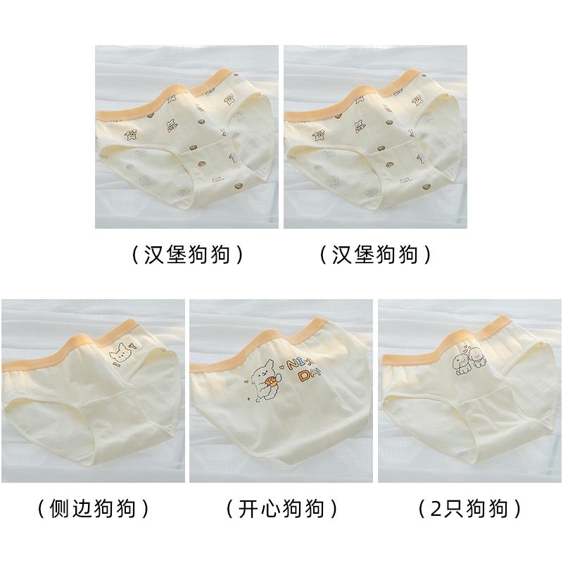 Cute A-class baby cotton antibacterial crotch mid waist women's underwear with cute little puppy