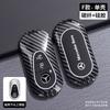 ABS Carbon Fiber Car Key Case Cover Fob for Mercedes-Benz a C E S G Class W177 W205 W213 X167 W222 CLA GLE GLB GLS AMG Maybach Bdo2
