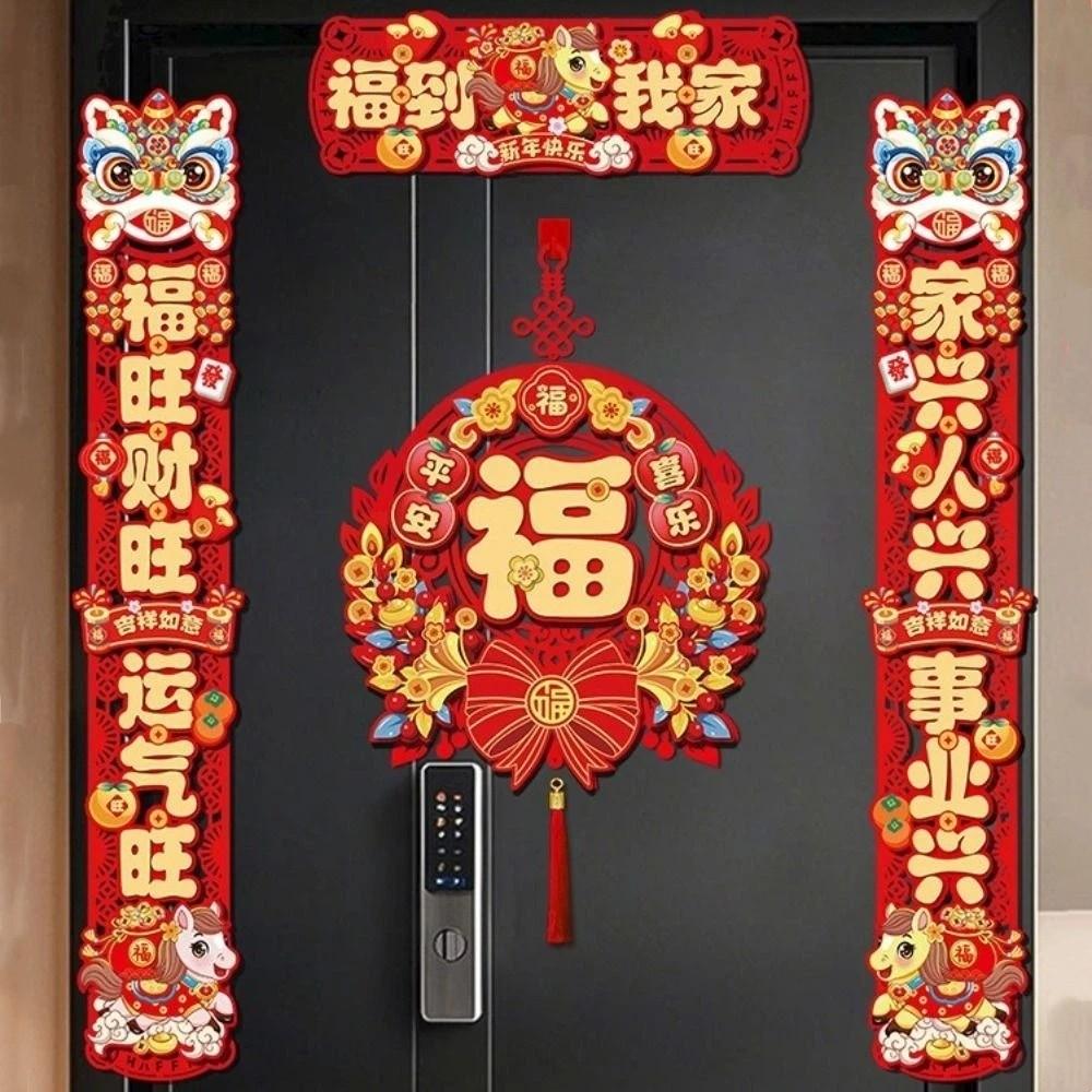 Chinese Style Horse Year Couplets Traditional Entry Door Stickers Lintel Sticker  Lintel Decoration