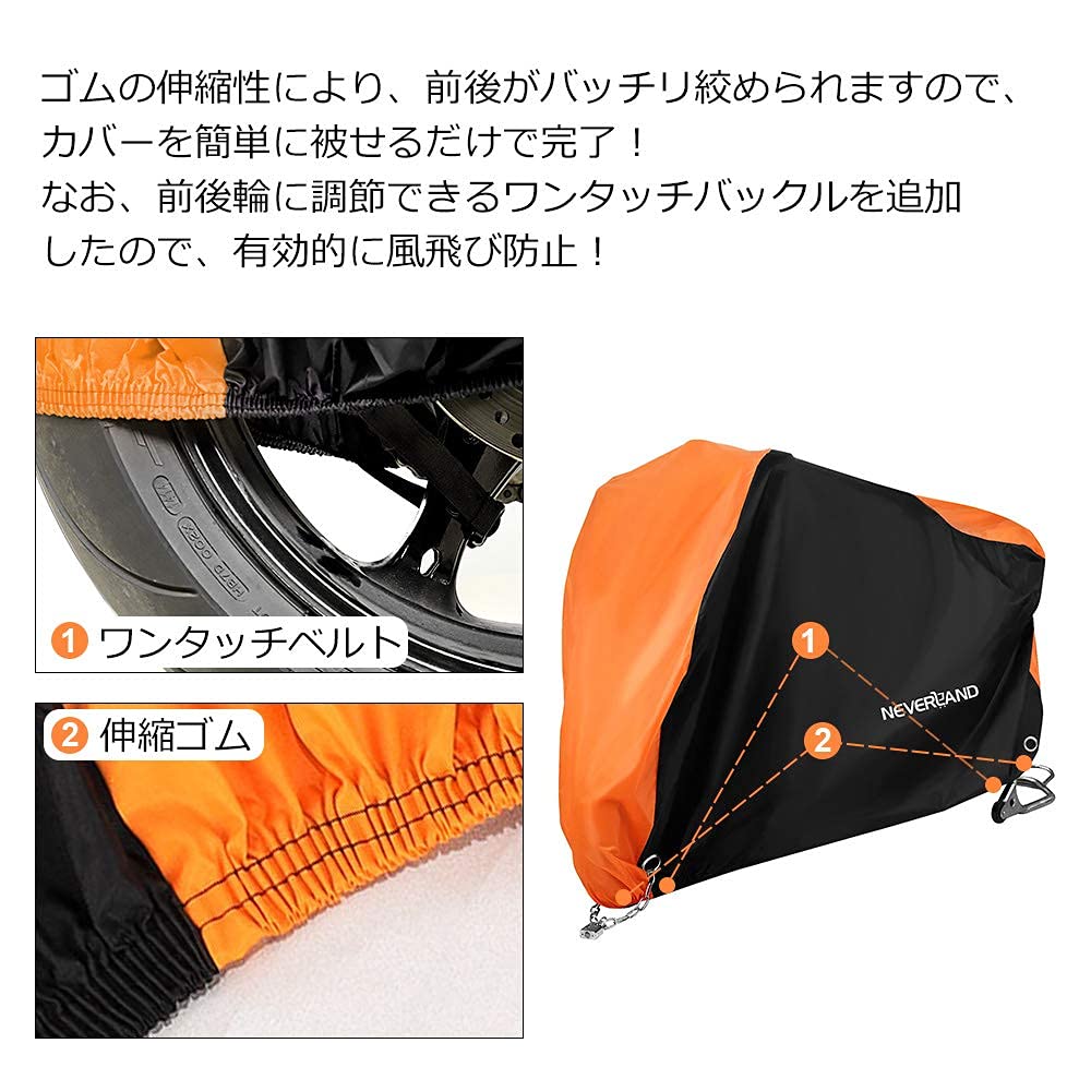 NEVERLAND Motorcycle Body 210D Oxford Water Front and Rear Lock Comes with Storage Cover, Cover, Durable, Thick, Fabric, Repellent, Holes, Anti-Theft,
