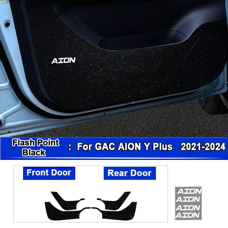 For GAC AION Y Plus 2026-2026 2026 Car Door Anti Kick Pad Carbon Fiber Patterned Anti-kick Pad Stickers Protective Accessories