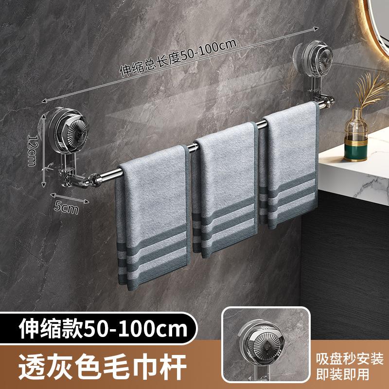 Toilet Suction Cup Retractable Towel Rack Non-punching Slippers Storage Rack Toilet Wall Rack