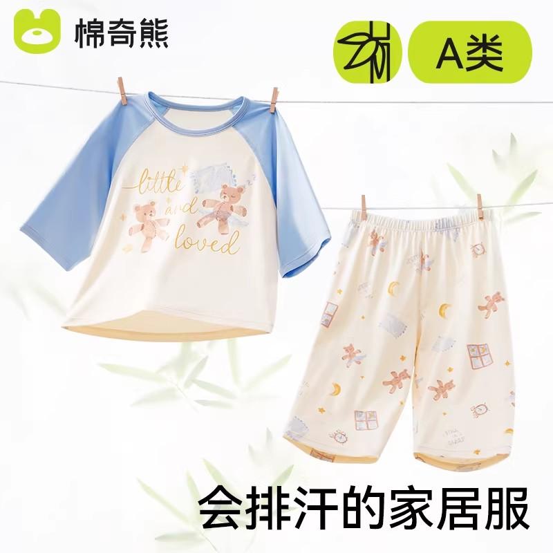 Children's Pajamas Spring/Summer Thin Baby Home Clothing Set A-class Bamboo Cotton Men's and Girls' Seven Sleeve Sweating Air Conditioning Clothing