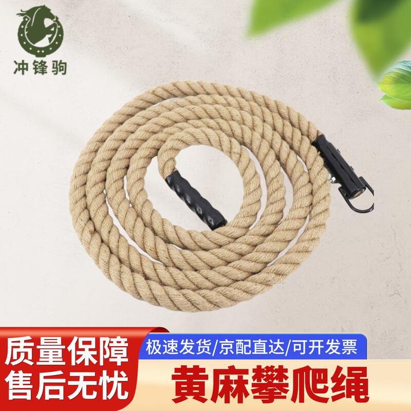 Jute Fitness Climbing Rope